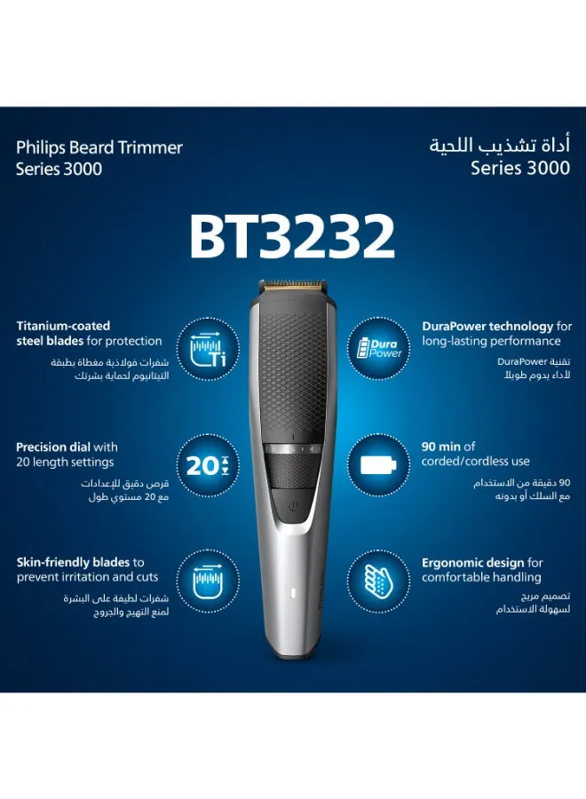 ماكينة تشذيب اللحية سلسلة 3000 BT3232/15-2