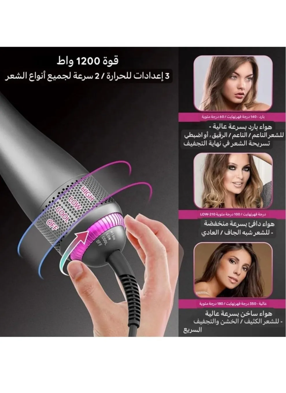 فرشاة تجفيف الشعر وفرشاة فرد الشعر ، فرشاة تجفيف احترافية 2 في 1 بقوة 1200 واط-2