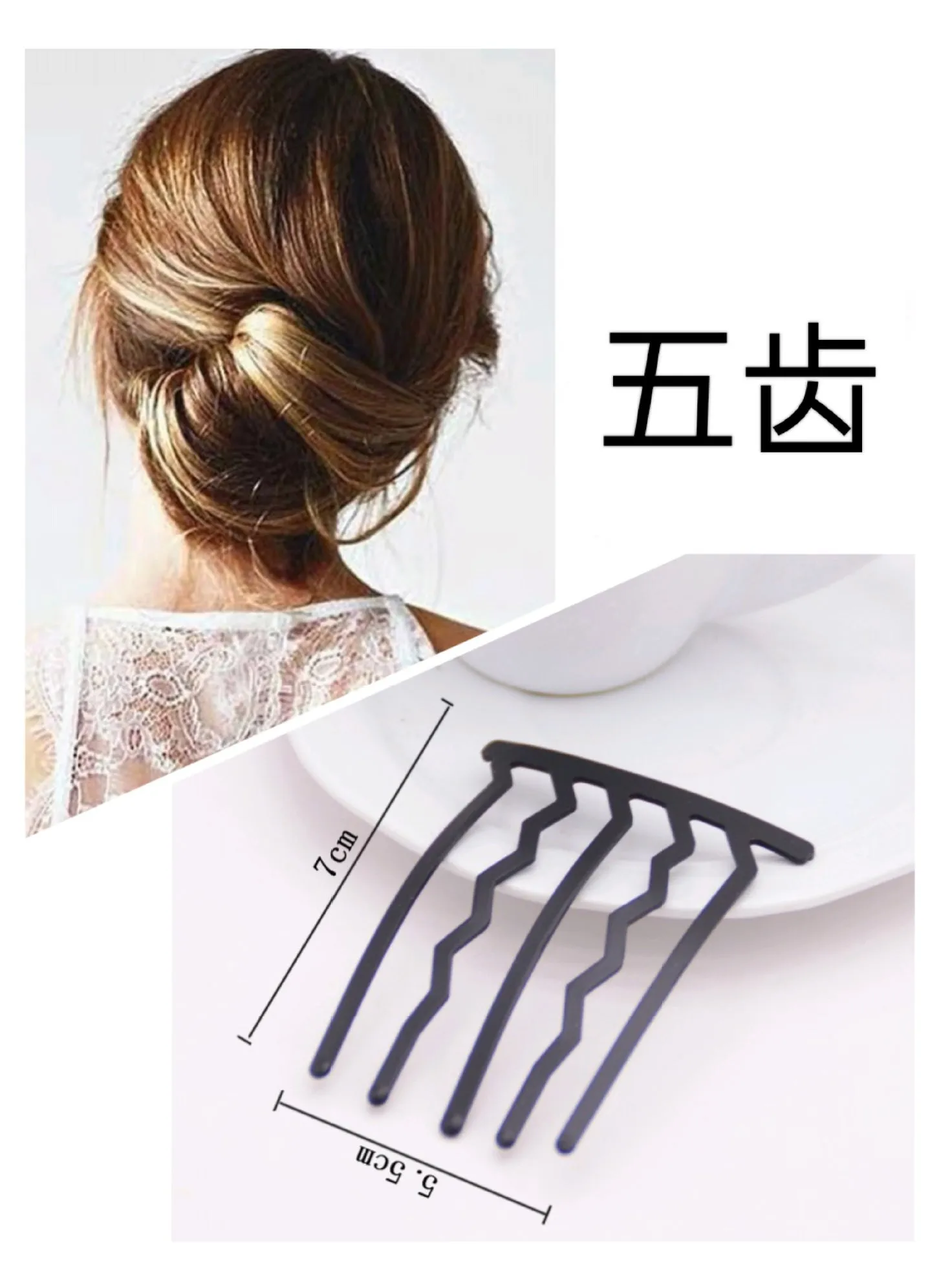 Korean Bun Maker Metal Hair Comb Insert Clamp7# [simple] five teeth 7# [simple] five teeth-1