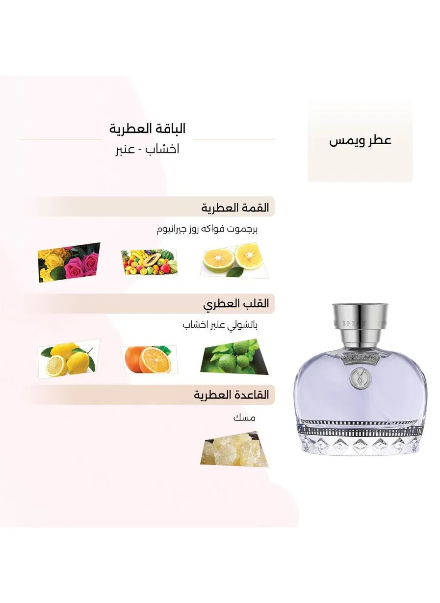 مايوس عطر ويمس 150 مل رجالي-2