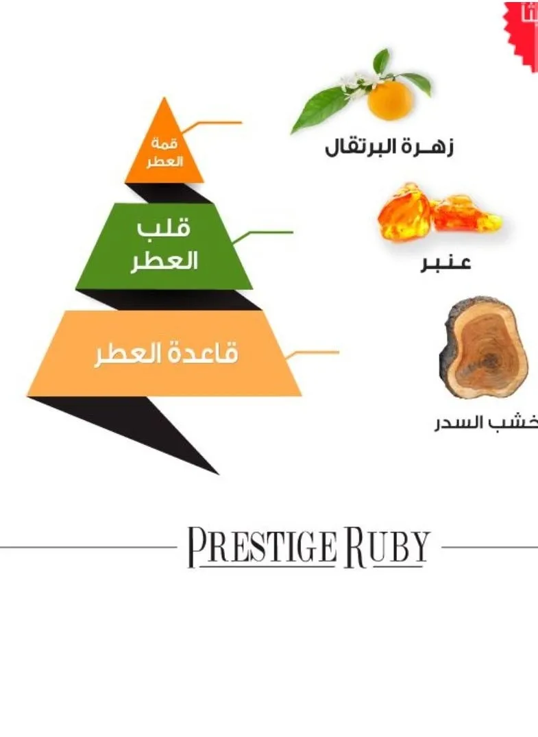 برستيج روبي 100 مل-2