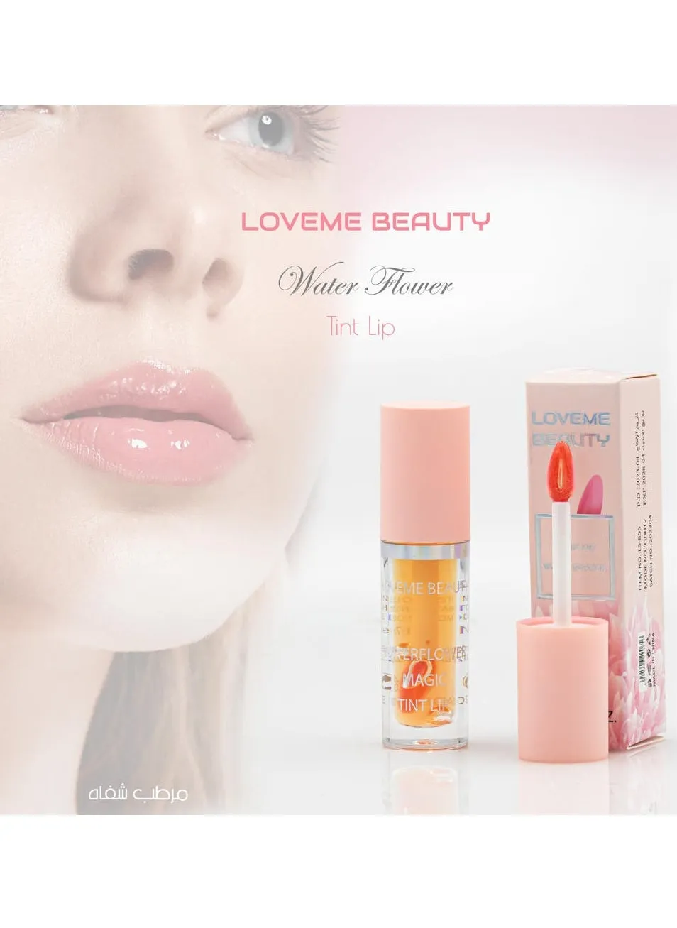 Waterflower Magic Lip Tint-1