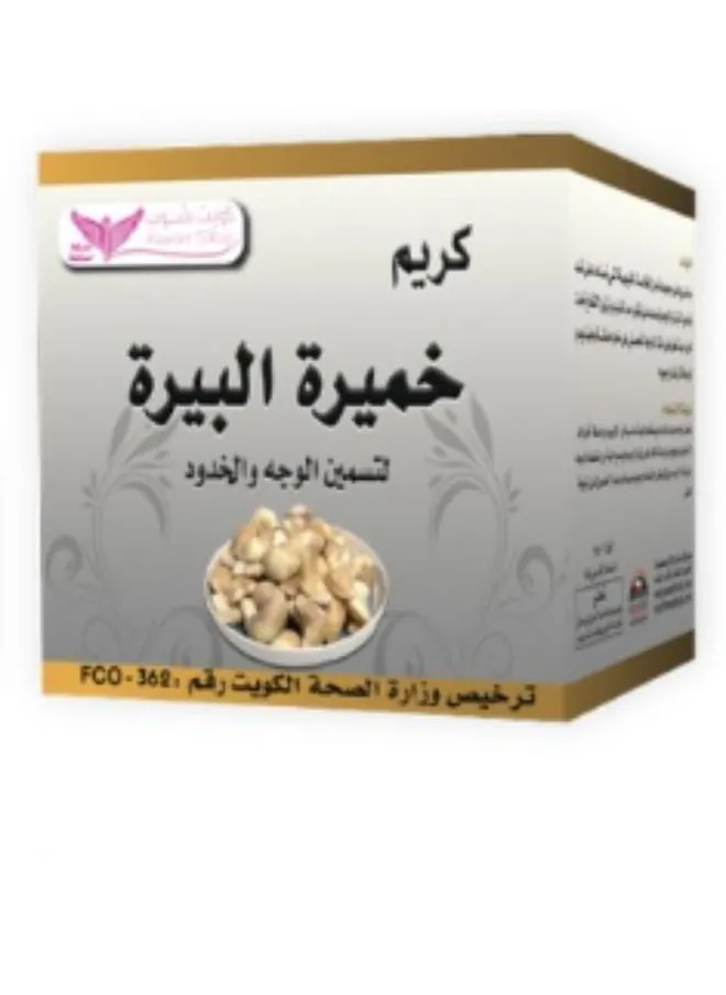 كريم خميرة البيرة 25 g-1